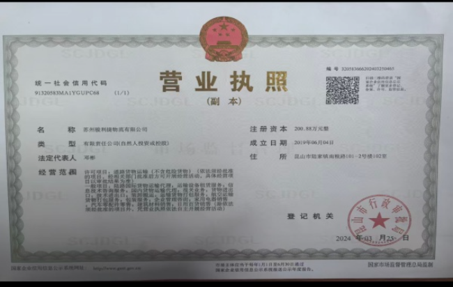 虎丘营业执照
